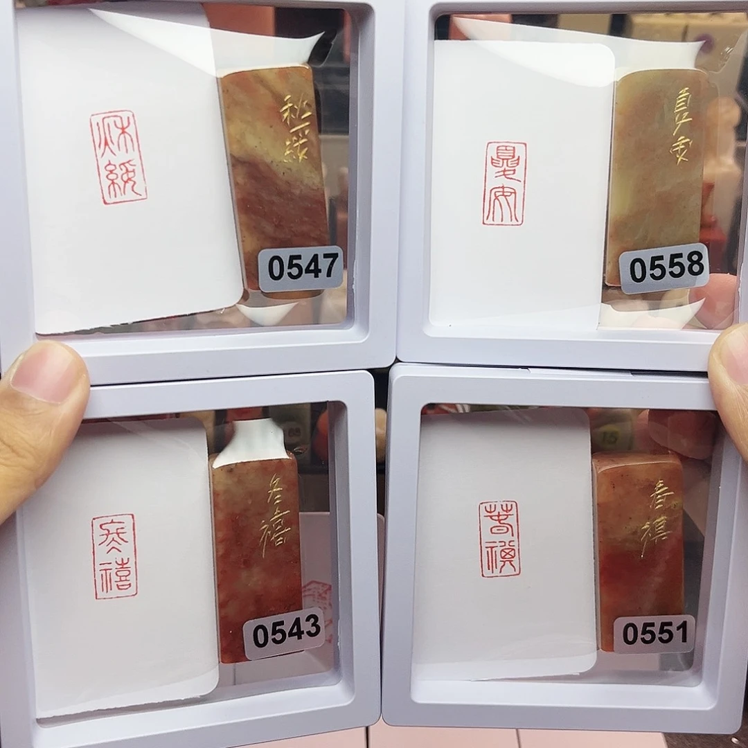 寿山石印石1×2春祺夏安秋绥冬禧 一套四方 手工篆刻