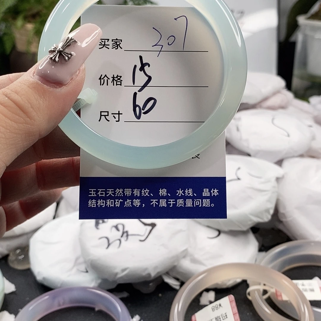 玛瑙/玉髓手镯未镶嵌
