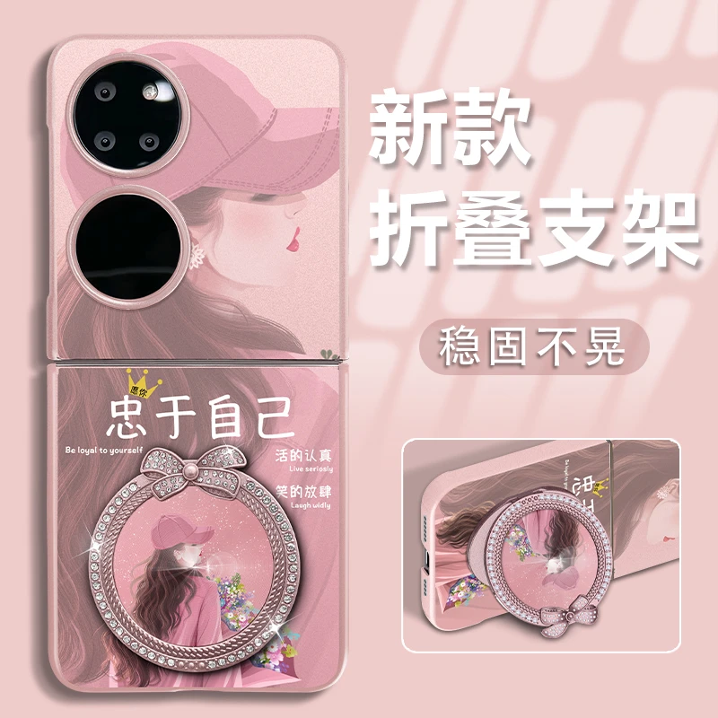 适用华为P50POCKET/POCKETS新款金属漆折叠机手机壳忠于自己防摔