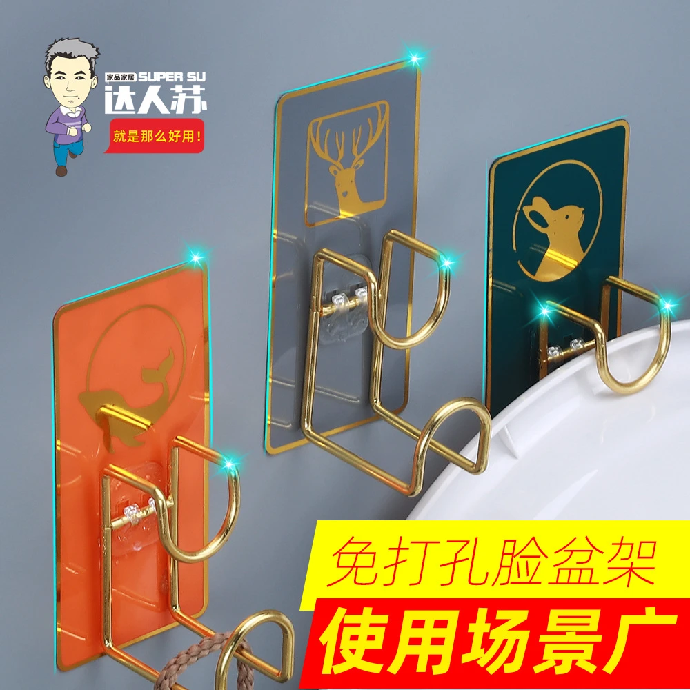 浴室脸盆挂钩卫生间免打孔洗脚盆置物架婴儿洗澡盆粘钩壁挂收纳架