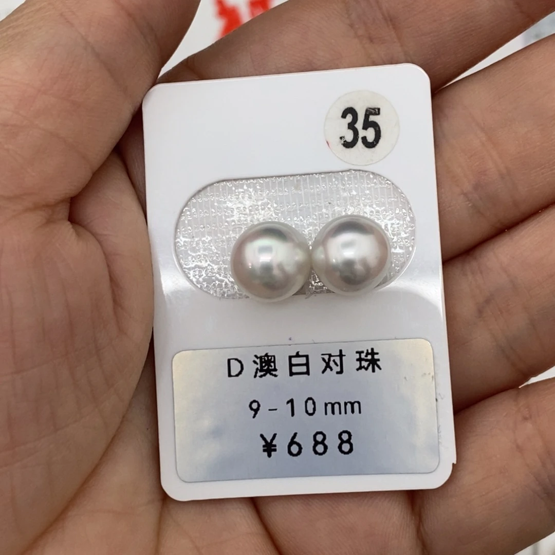 定制海水珍珠未镶嵌裸珠澳白珍珠 极光