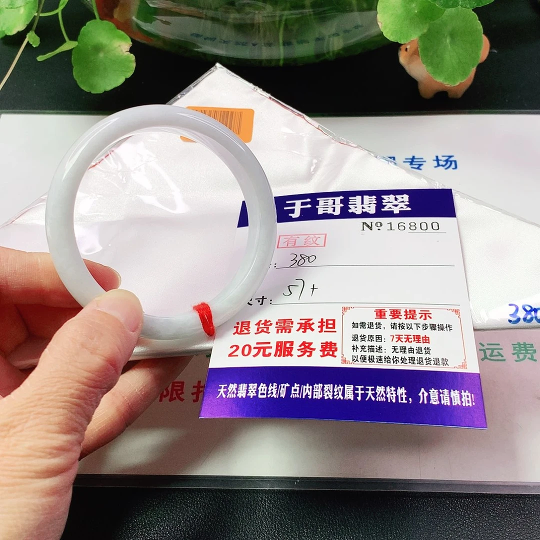 翡翠手镯未镶嵌800…………