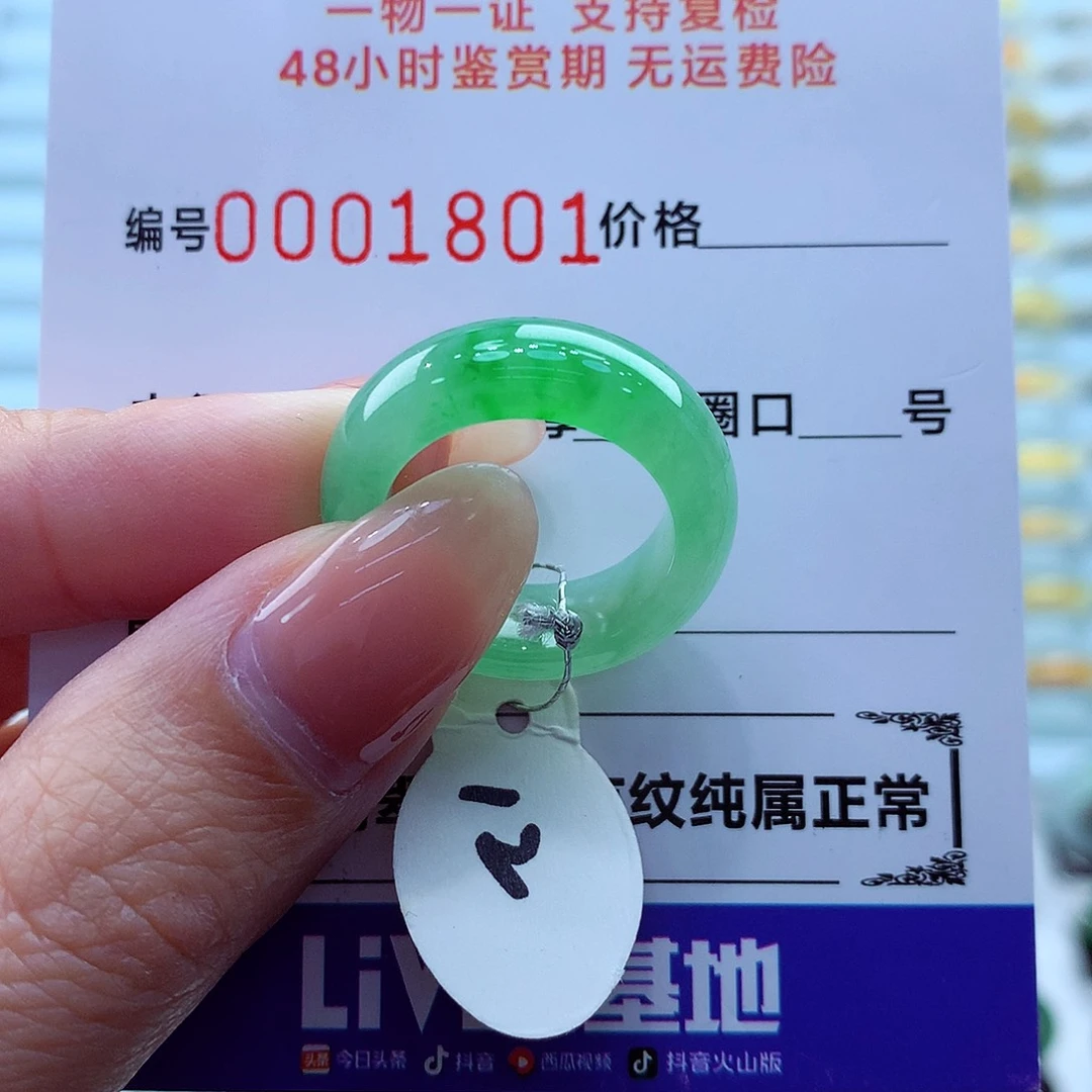 ****儿翡翠未镶嵌戒指翡翠