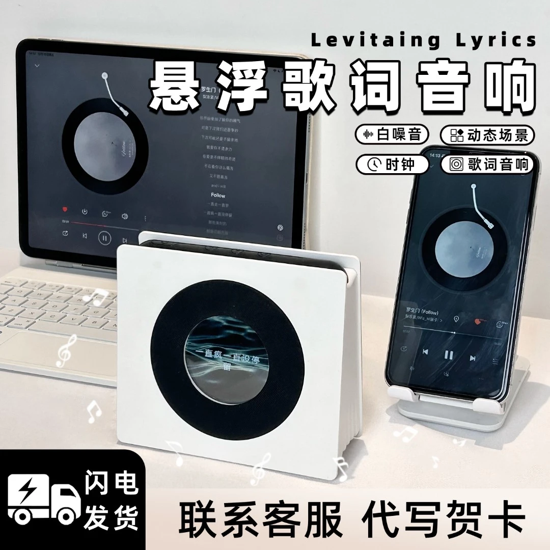 NooWere悬浮歌词蓝牙音响白噪音夜灯音箱氛围感生日礼物礼盒套装