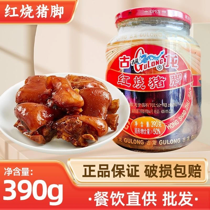 古龙红烧猪脚390g瓶装开罐即食风味肉罐头猪蹄猪肉下饭拌饭佐餐