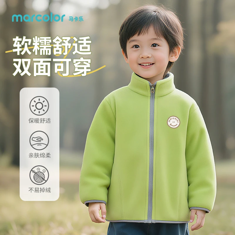 马卡乐男童外套秋冬款2025新款女童摇粒绒立领儿童开衫上衣童装