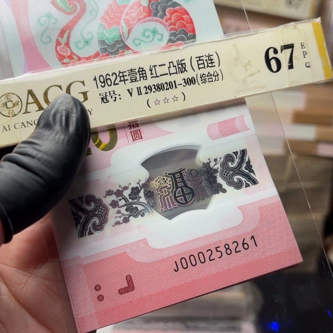 有***说蛇00025861第三套人MSN币