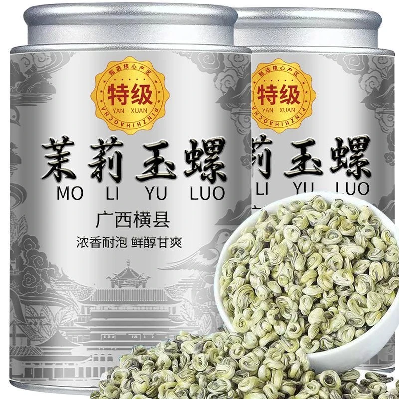 【9A特级茉莉玉螺】2025新茶正宗广西特级茉莉花茶全芽浓香型茶叶