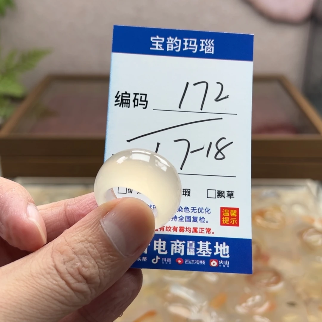 玛瑙/玉髓未镶嵌戒指