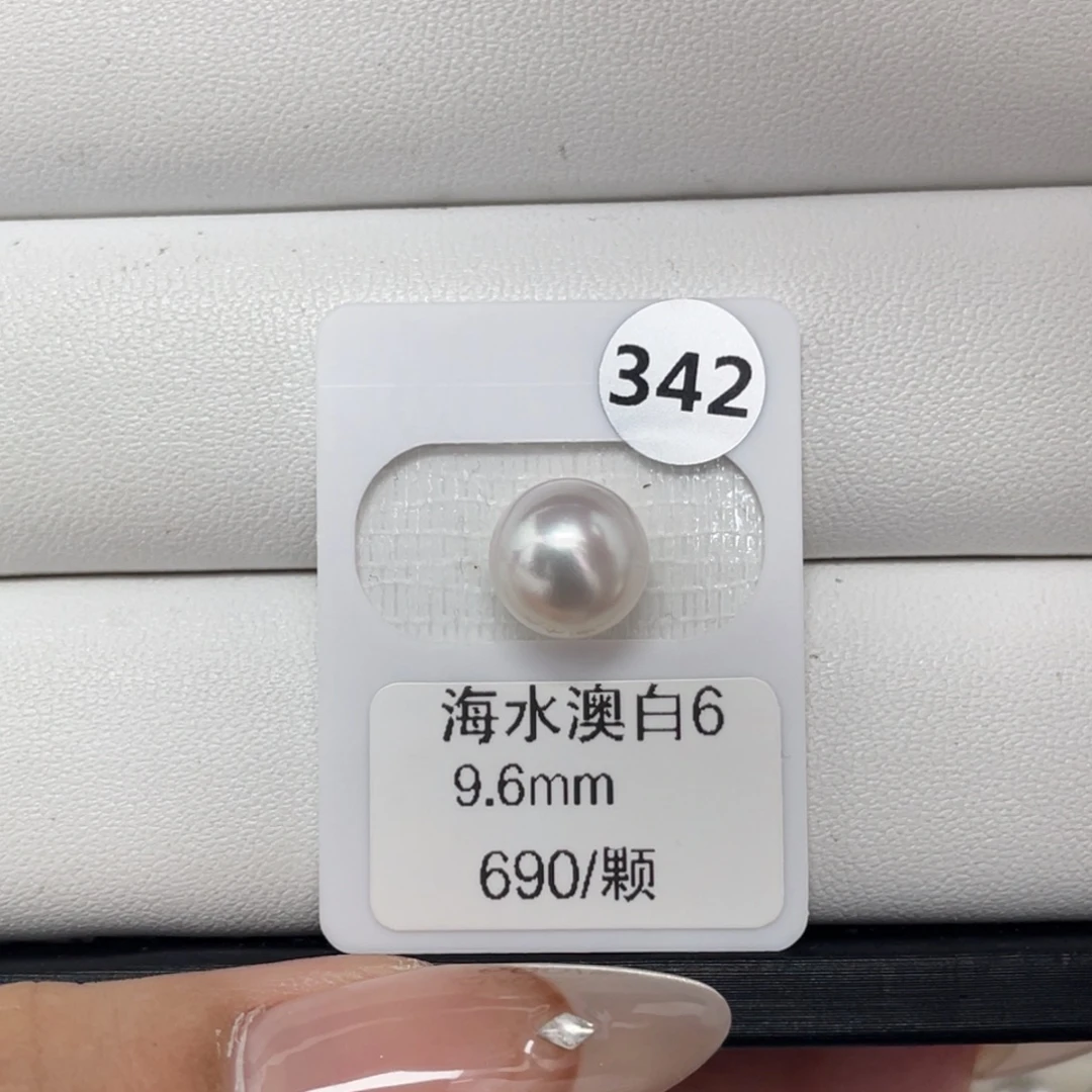 定制海水珍珠未镶嵌裸珠海水澳白9+