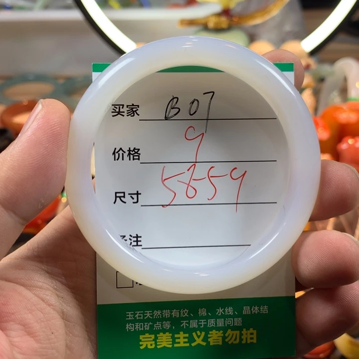 玛瑙/玉髓未镶嵌手镯