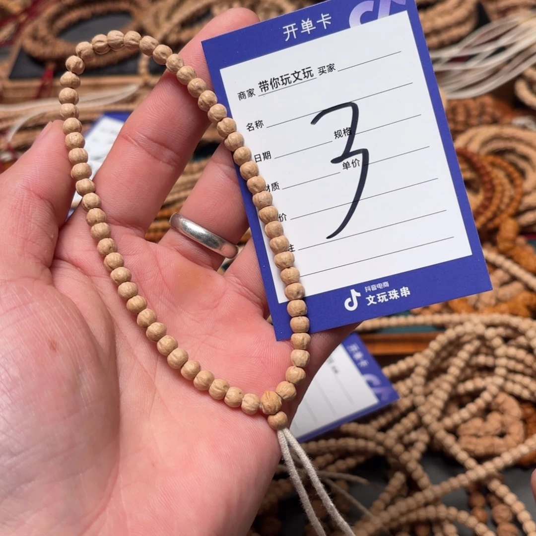 吊坠柏香籽/百香籽3号