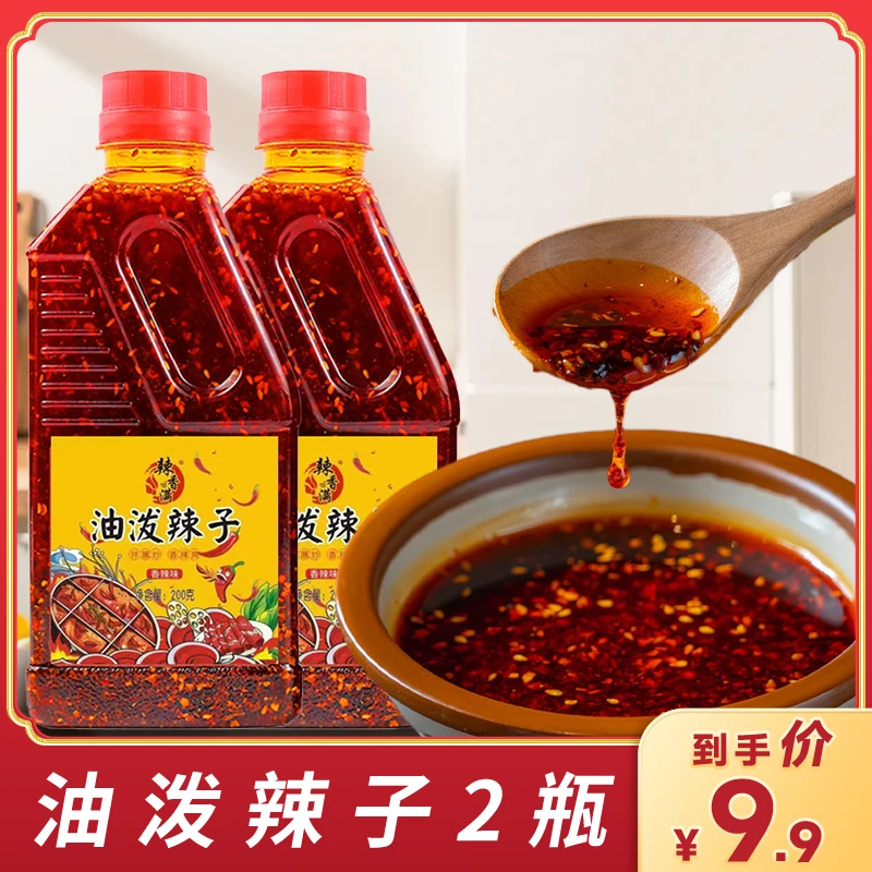 油泼辣子酸汤面辣椒油香辣麻辣味凉拌菜拌面拌饭调味料