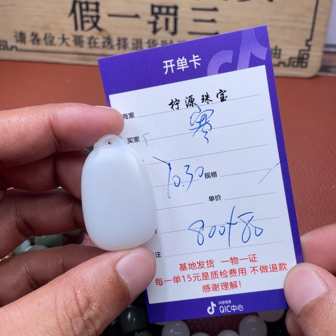 寒***梅和田玉未镶嵌挂件