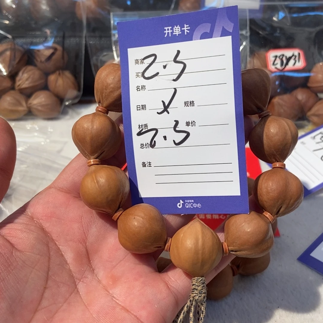 靳***卫橄榄核吊坠橄榄橄榄