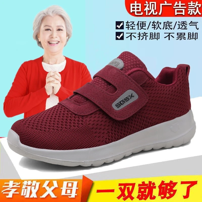 正品老人鞋女60岁防滑春秋休闲运动奶奶软底妈妈鞋中老年人健步鞋