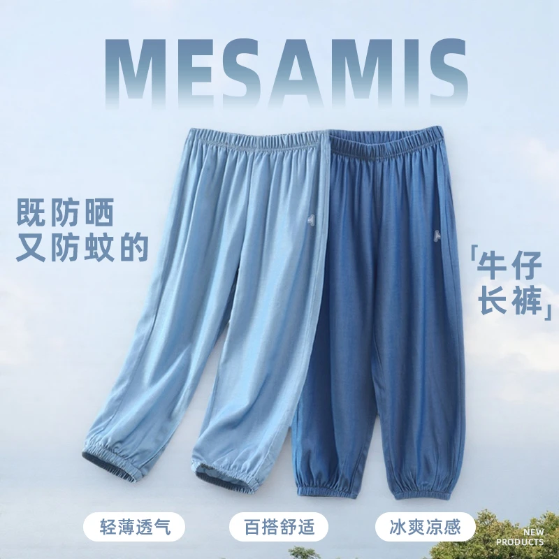 夏季长裤男童女童透气防蚊裤中大童男孩