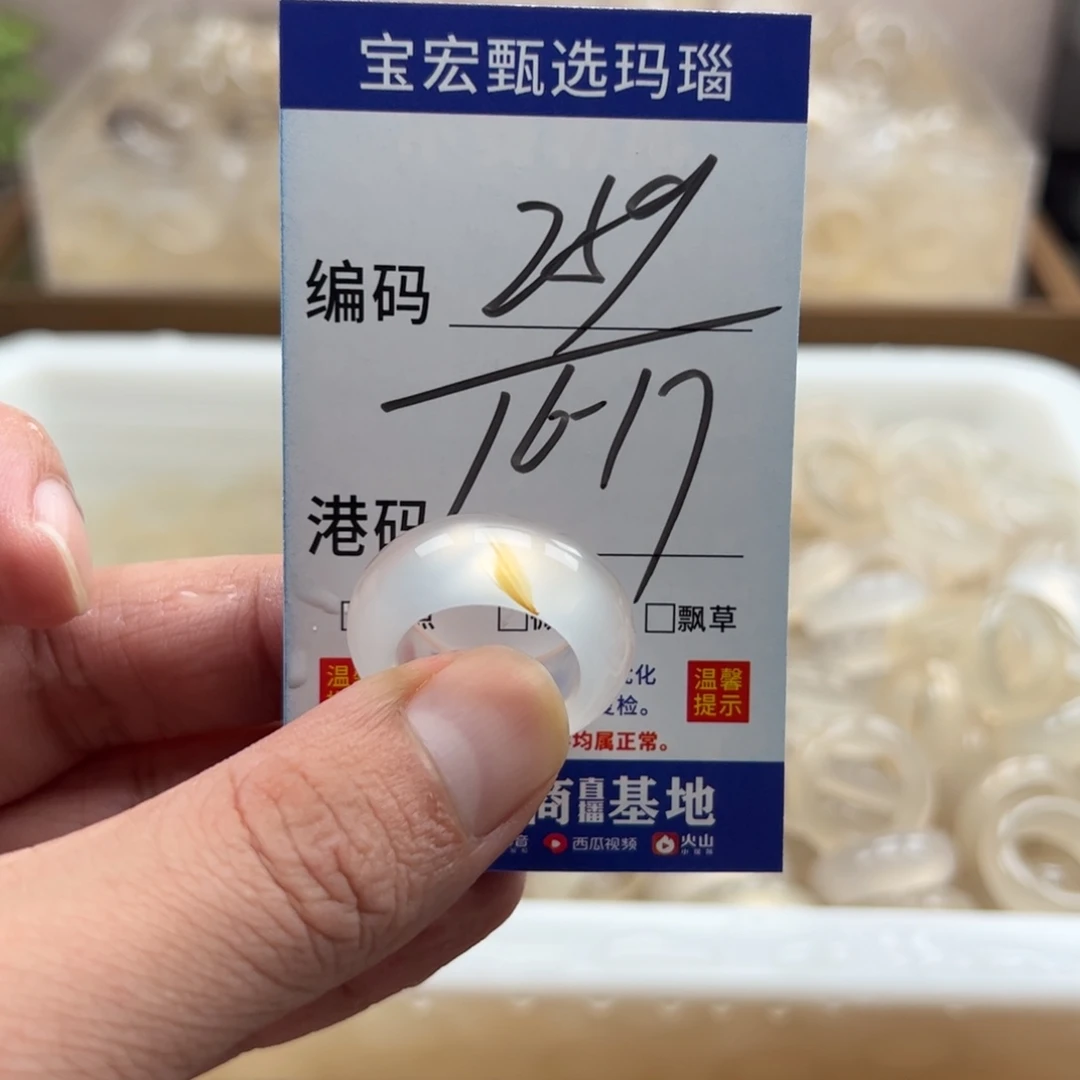 玛瑙/玉髓未镶嵌戒指