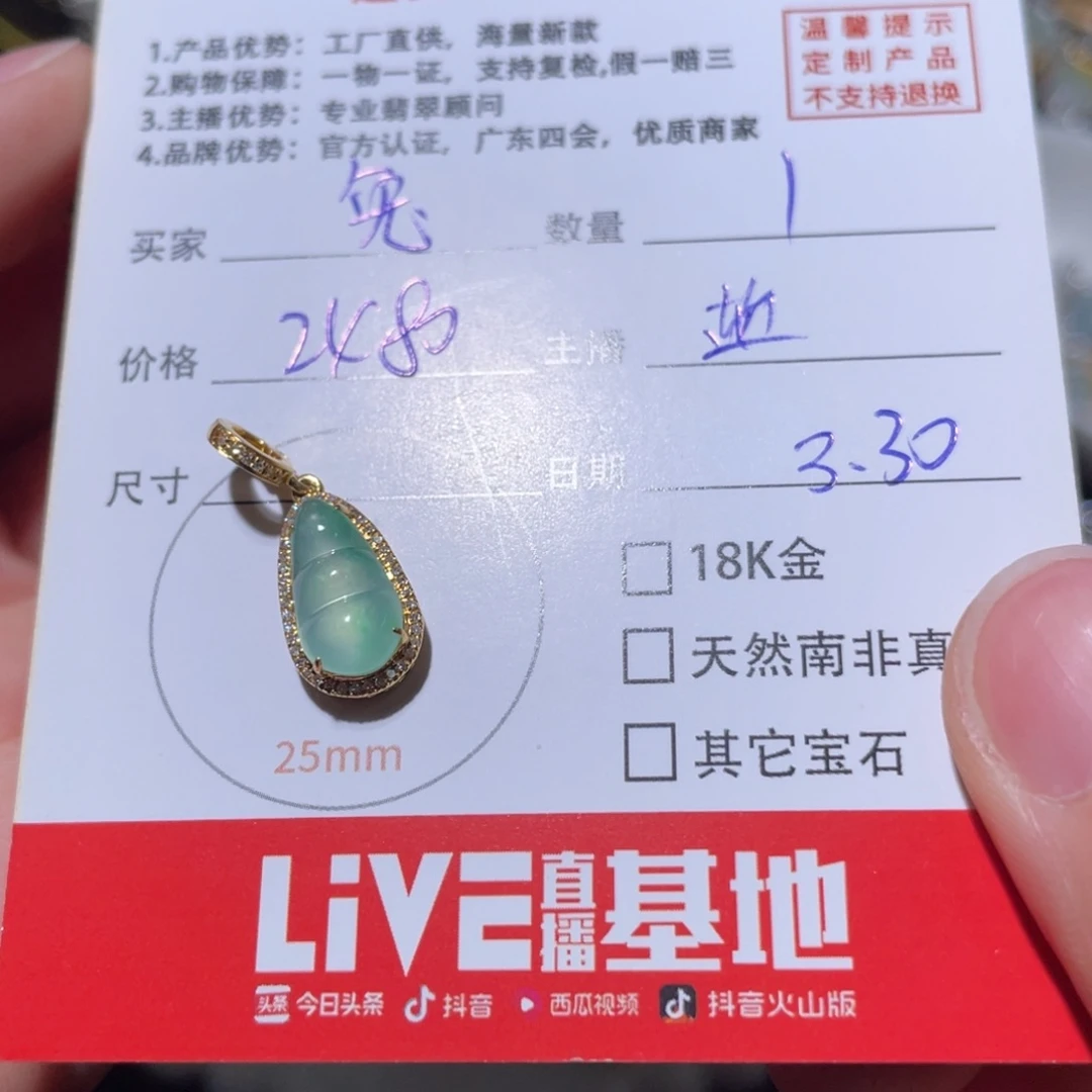 翡翠18K金镶嵌颈饰兔****l翡翠