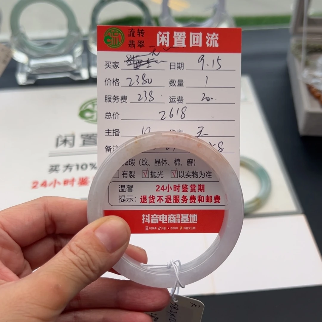 未镶嵌手镯翡翠无**说58.2正圈