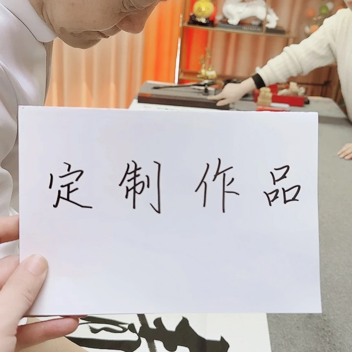 书法灵***子1111111111111111111