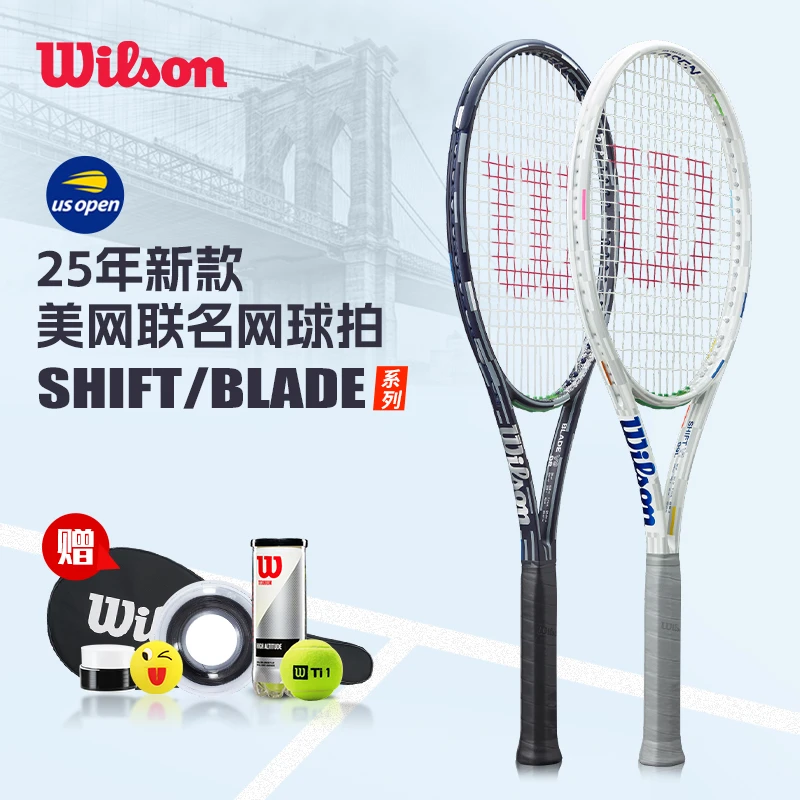 Wilson威尔胜网球拍25年美网联名款SHIFT/BLADE全碳素男女专业拍