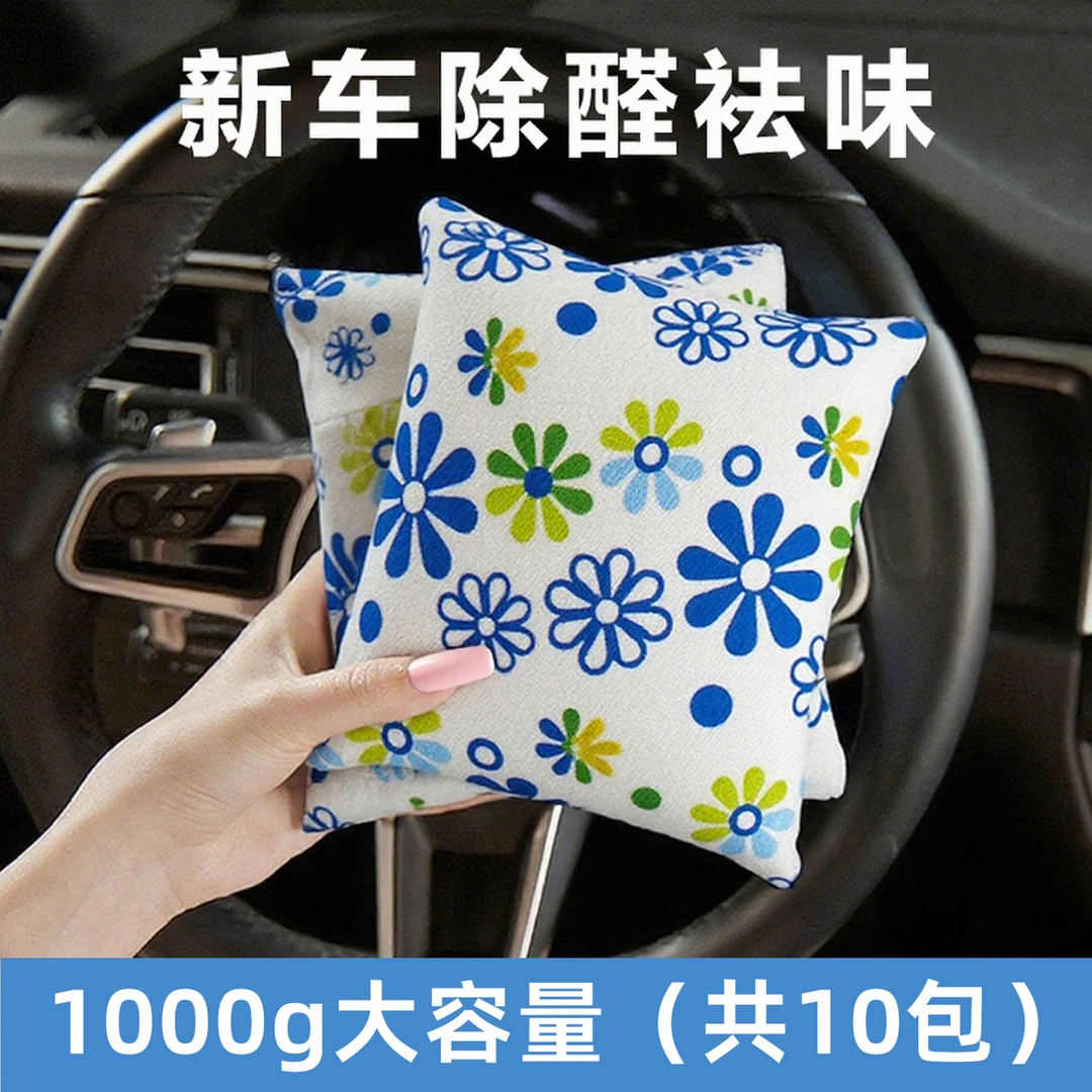 蓝帅竹炭包活性炭除甲醛车用汽车除味新房家用专用去异味车载炭包