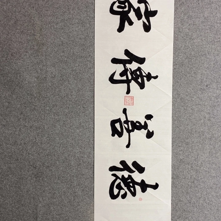 候老师现场书写✍️