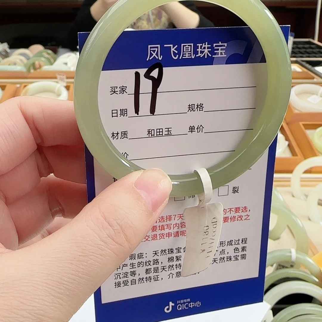 D***D和田玉未镶嵌手镯56