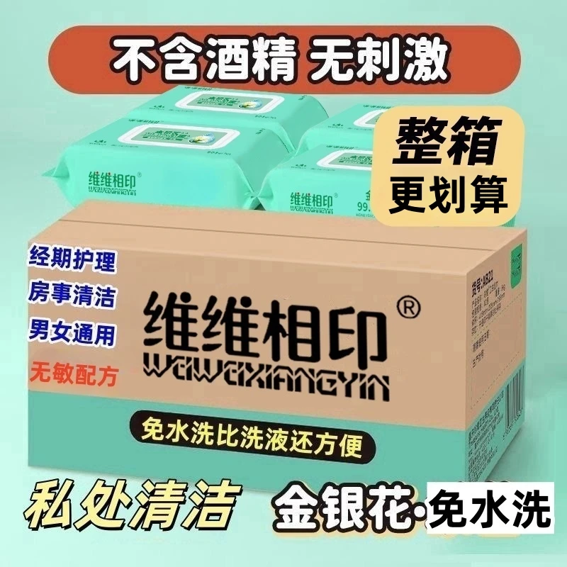 金银花湿巾方便无刺激可擦脸家用卫生批发清洁大包湿巾带盖家庭装
