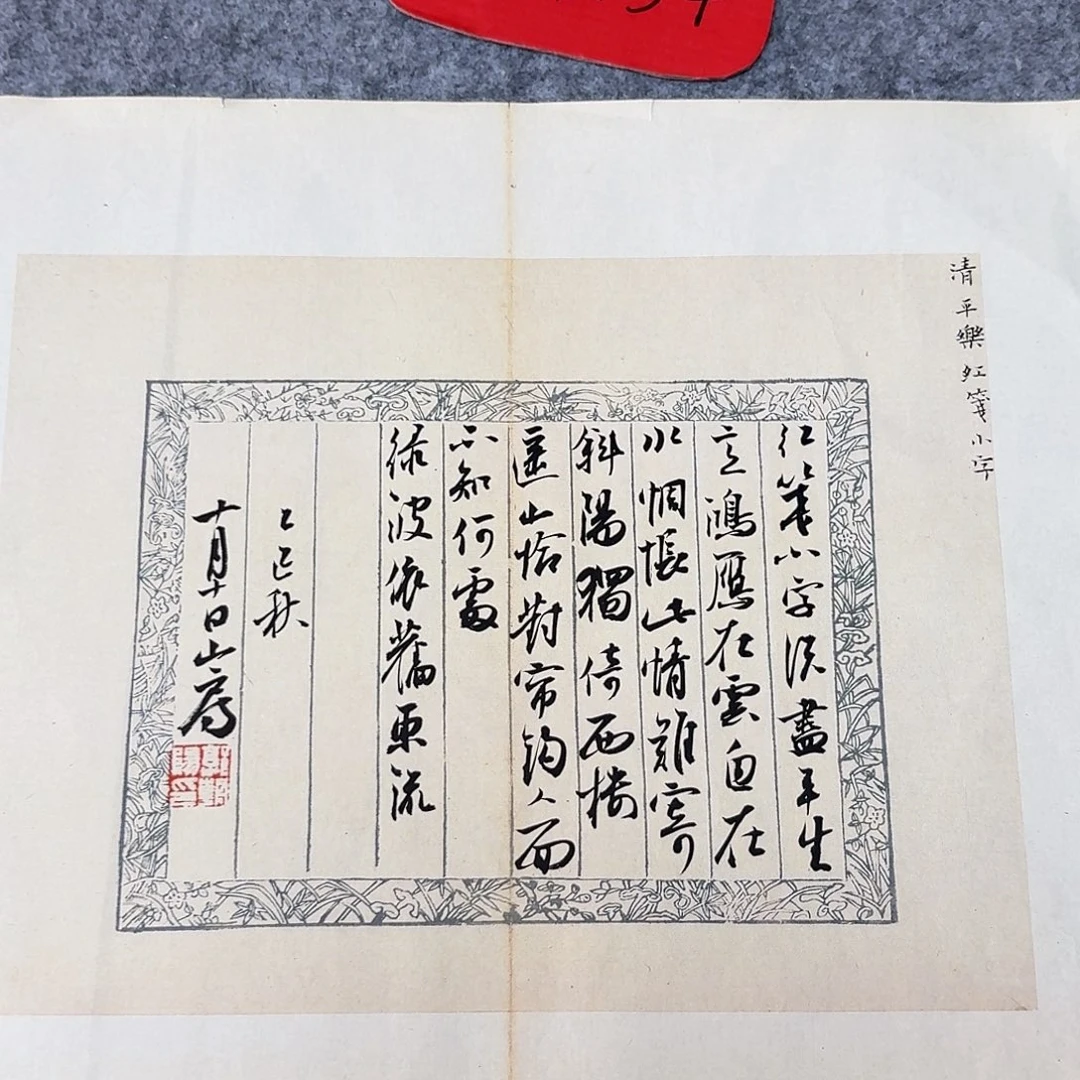 书法国展书家郭朝阳45+34