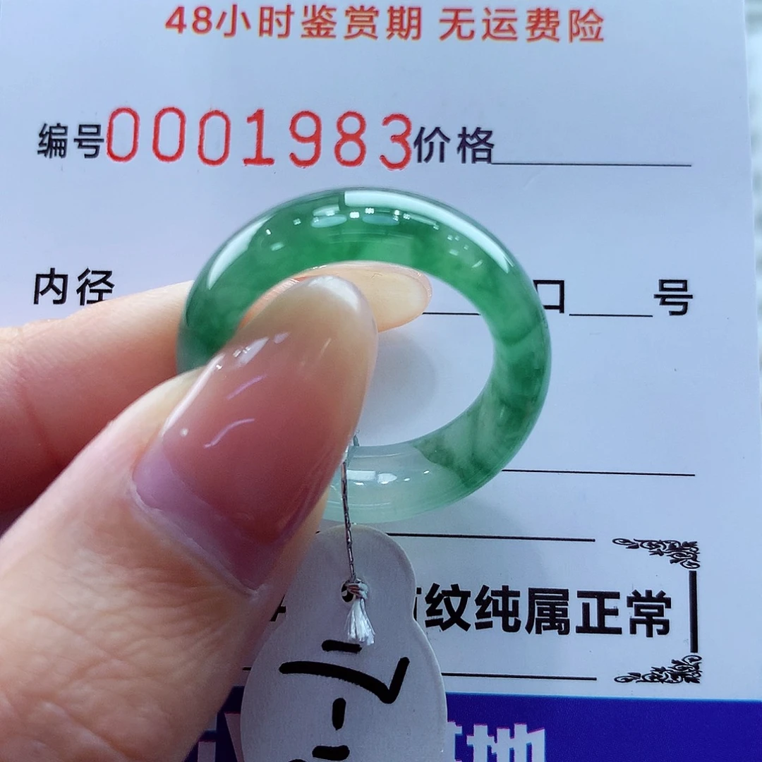 翡翠未镶嵌戒指翡翠