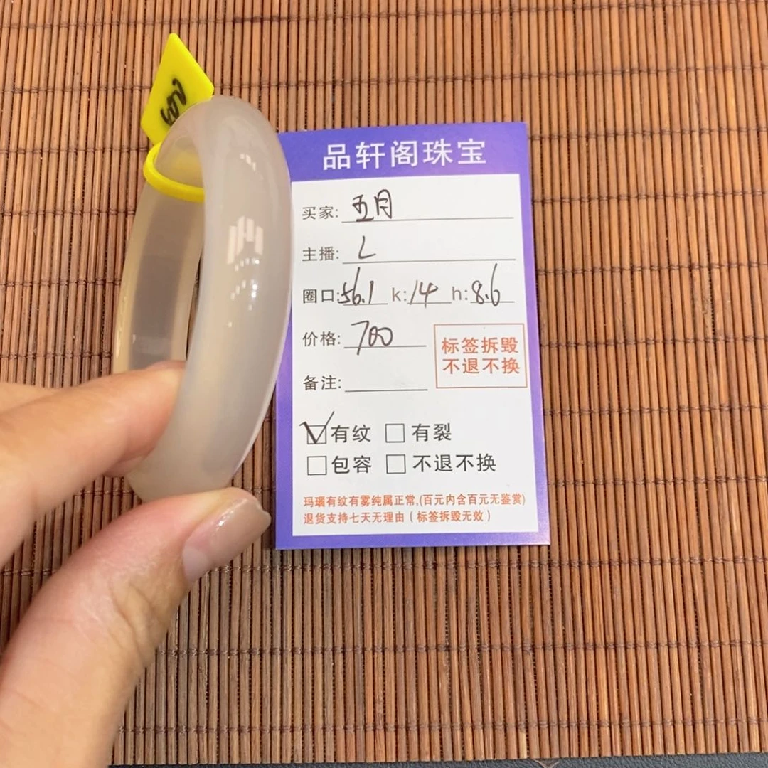 手镯玛瑙/玉髓未镶嵌五**?