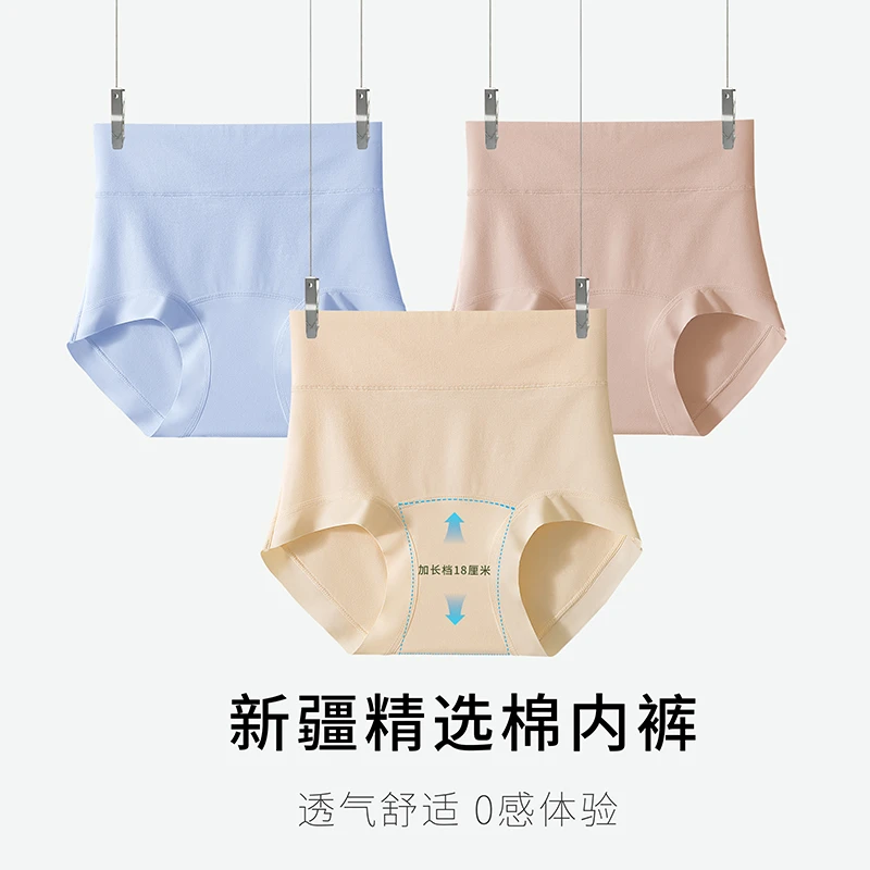 5条装薄款新款疆纯棉高腰女士加长棉裆无痕款透气三角平角内裤