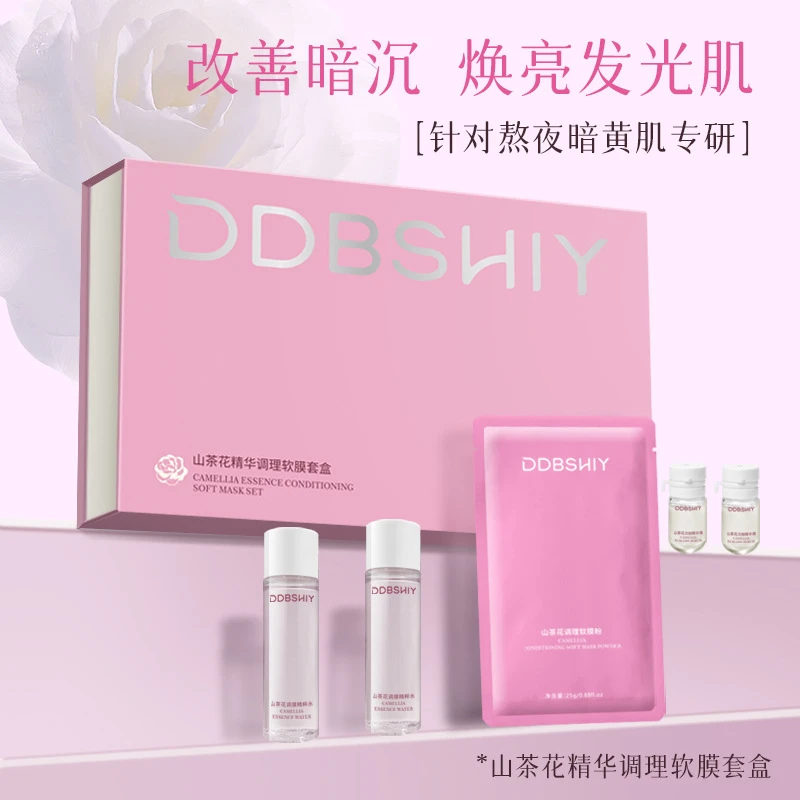 【陈紫函同款】造物软膜山茶花精华套盒紧致提亮玻尿酸面膜