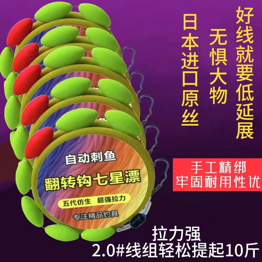 悬停逗钓线组七星漂线组大力马鱼线主线成品套装高七星漂单钩线组