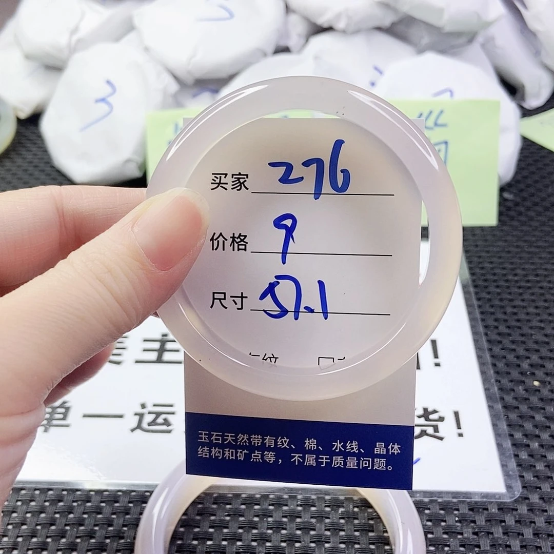 玛瑙/玉髓手镯未镶嵌276