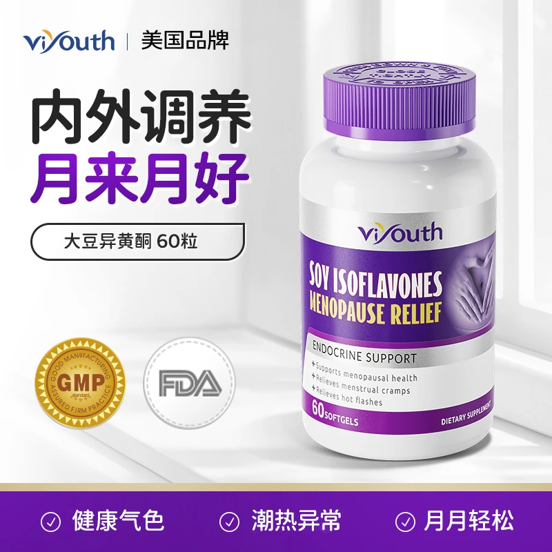【调理卵巢】Viyouth维养思女性内分泌大豆异黄酮胶囊60粒/瓶4-6