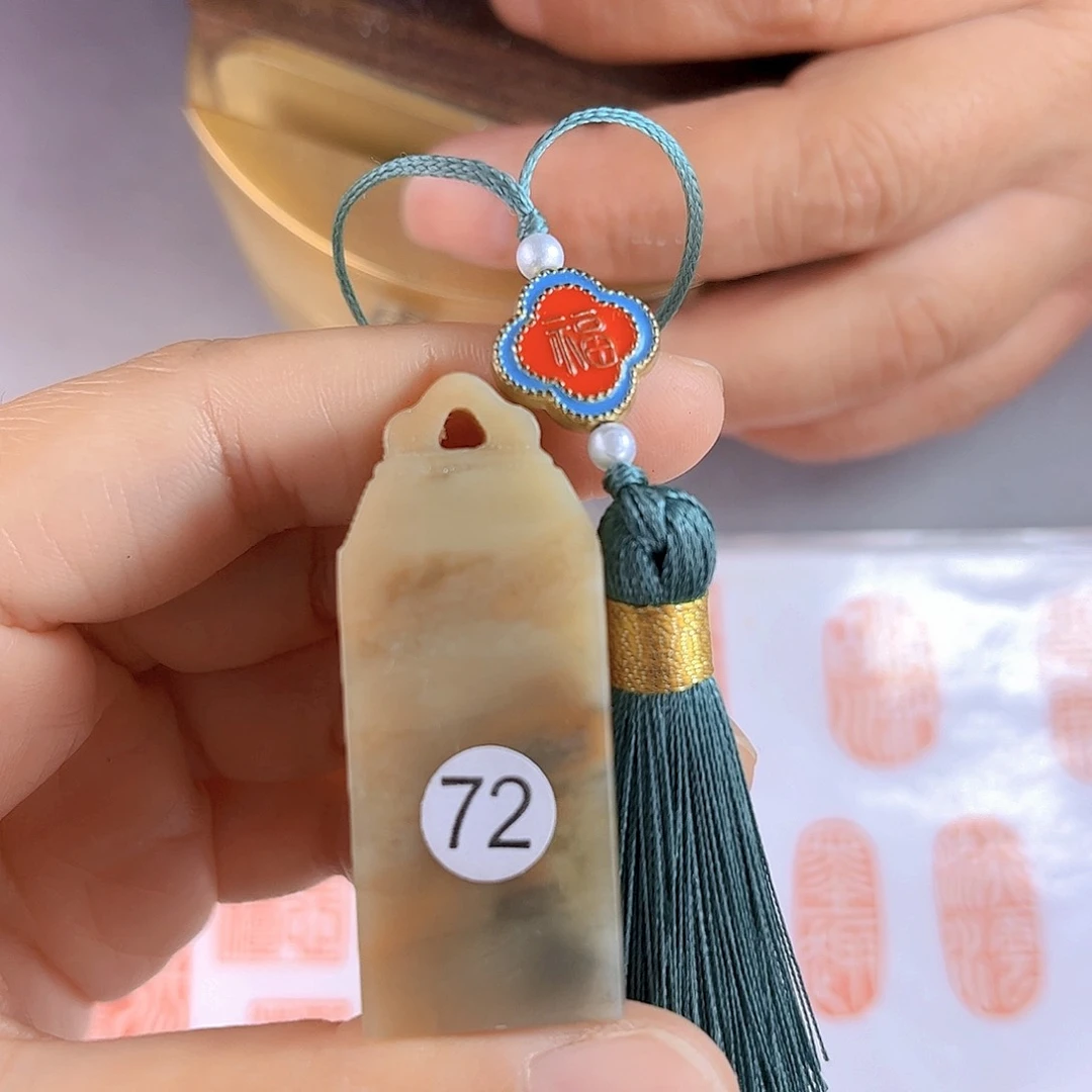 昌化石印石72号伊犁石2厘米
