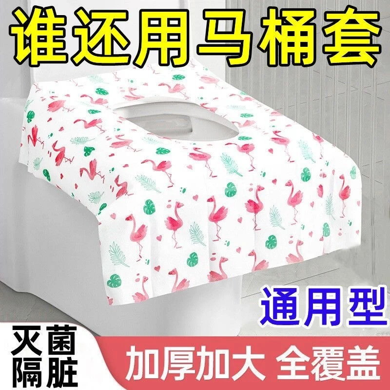【速度抢!!】一次性马桶垫独立包装出差旅行酒店孕妇宝妈医院坐垫套