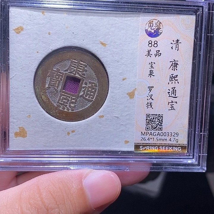 铜MQ评级封装盒子币一枚3329