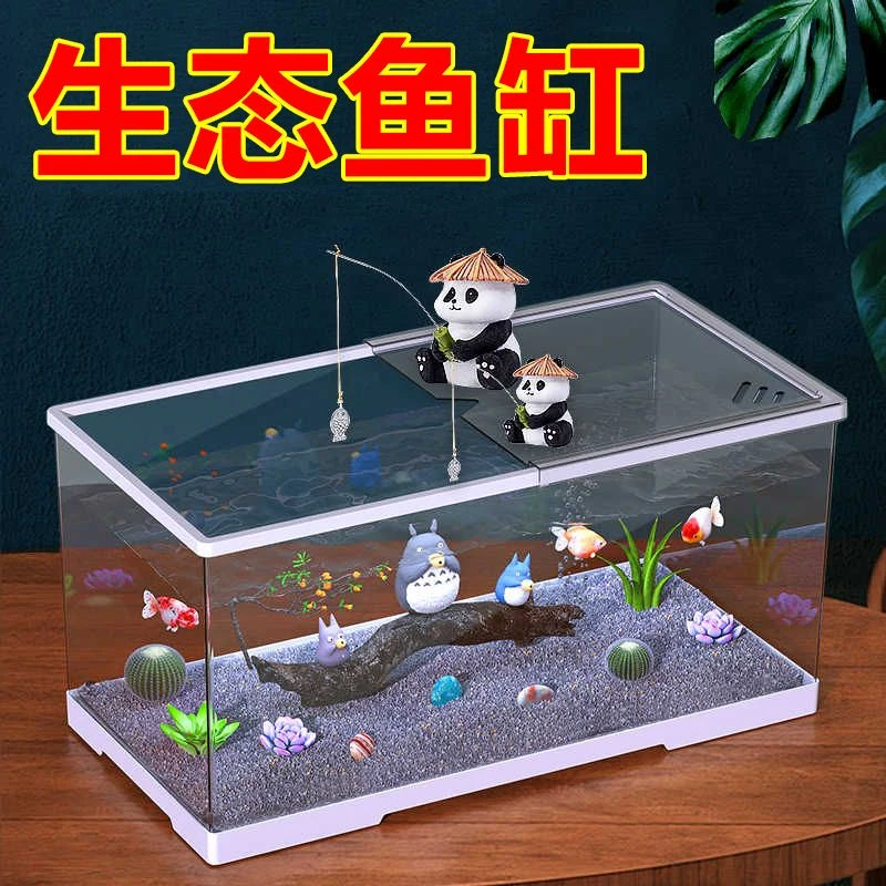 【超实用乌龟缸】鱼缸水族箱加厚仿玻璃超清自由造景别墅生态绿植
