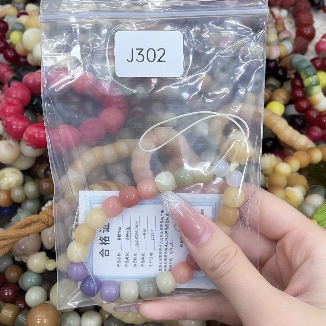 菩提根/象牙果吊坠稀*物瑕Q单圈一串j302