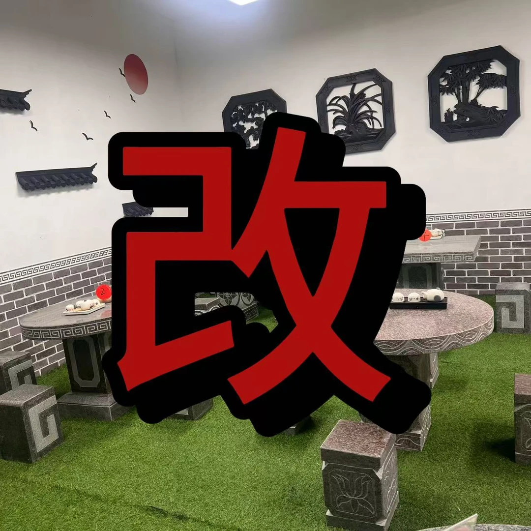 纯天然石桌石凳改价链接需咨询客服再拍