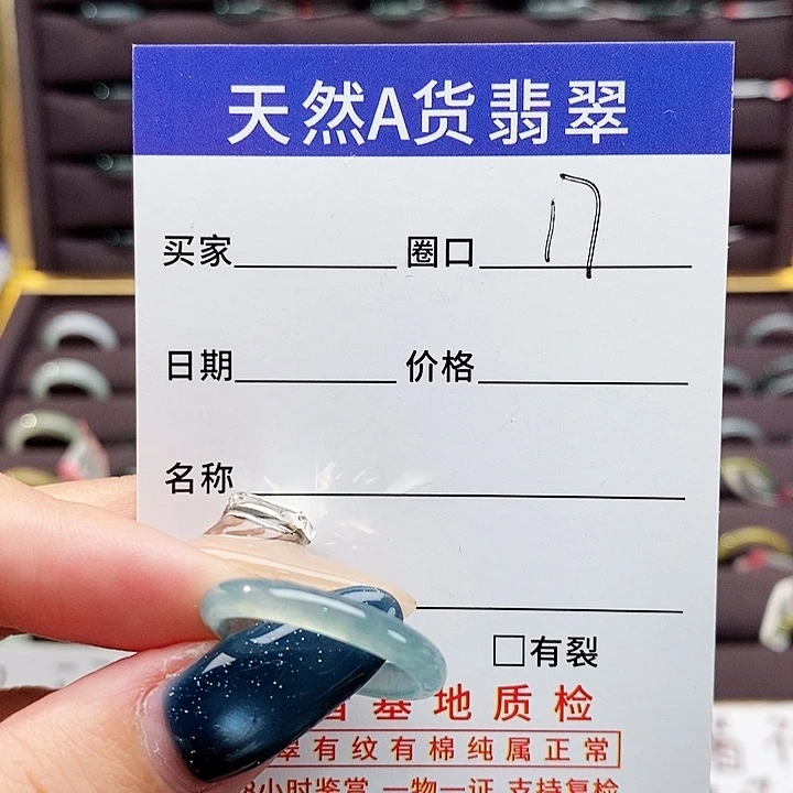 未镶嵌戒指翡翠翡翠