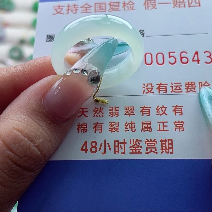 翡翠戒指未镶嵌19港