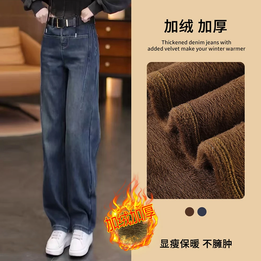 【加绒/不加绒】怀旧复古牛仔裤女冬季保暖新款高腰弯刀阔腿宽松裤