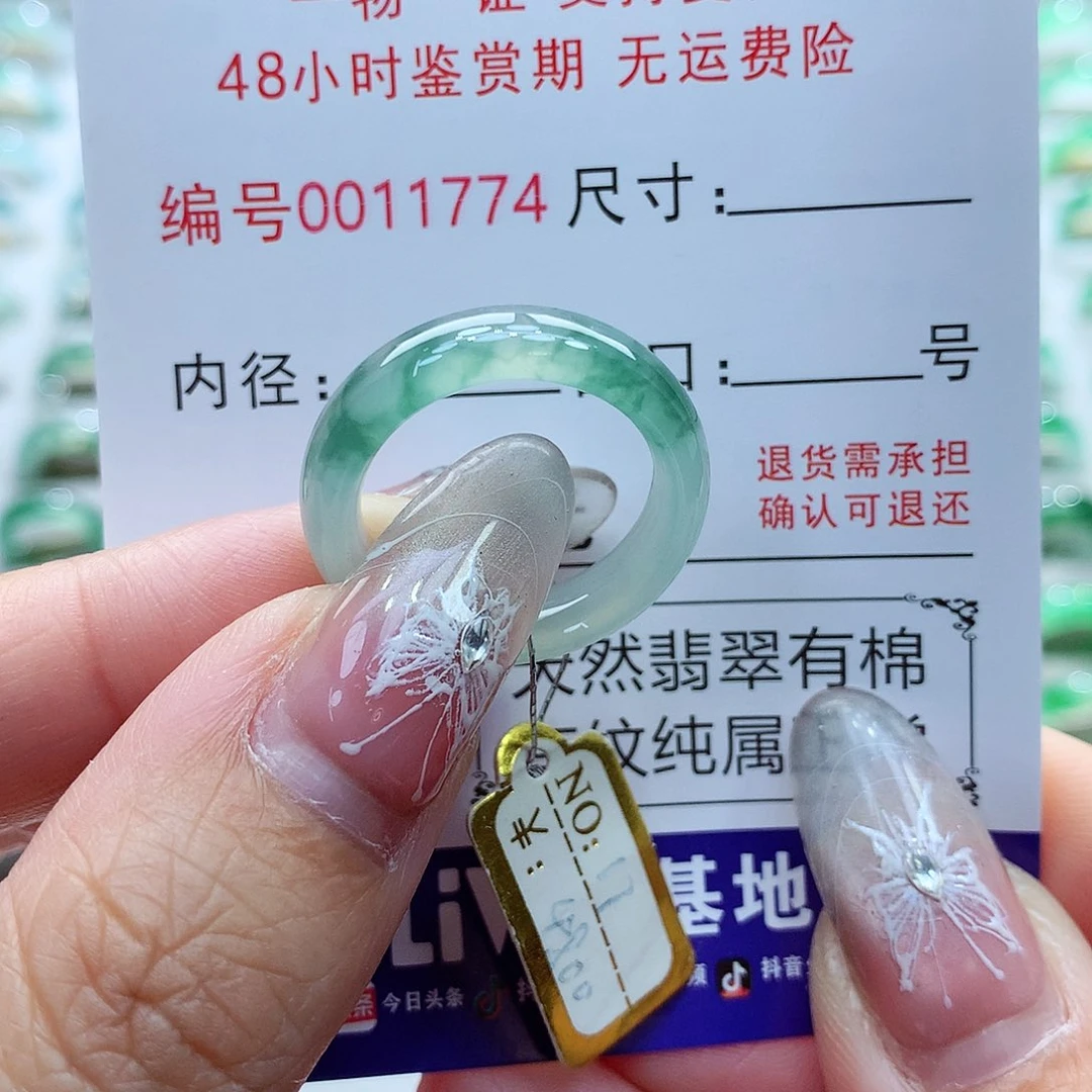 翡翠戒指未镶嵌17号
