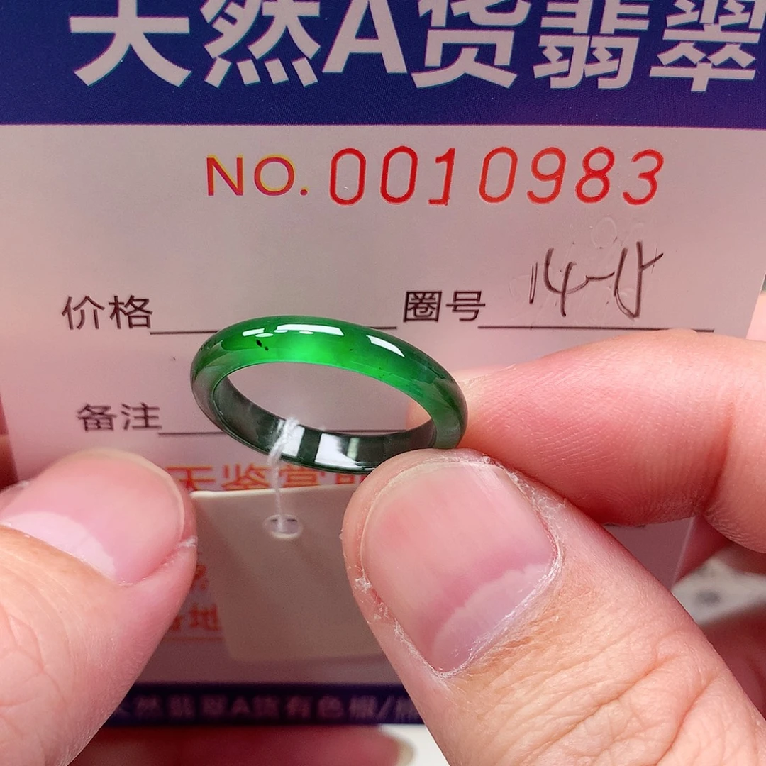 翡翠未镶嵌戒指天然