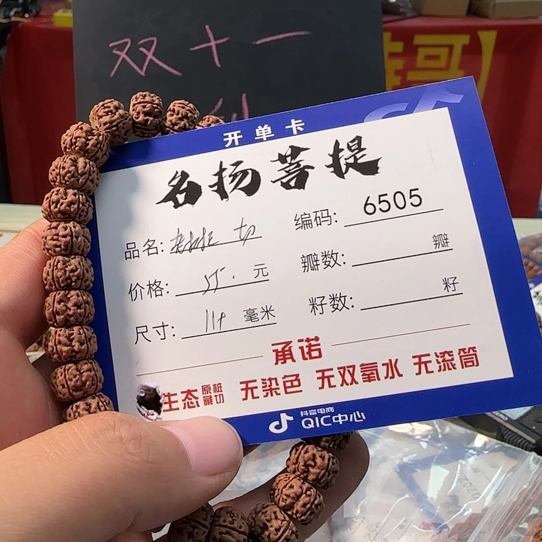 手串金刚菩提Aaaaaaa6505